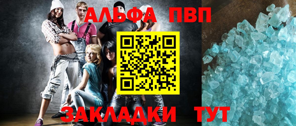 Альфа ПВП кристаллы  Вход с VPN  Щёлково  где можно купить наркотик  A PVP  Alpha-PVP крисы CK  Alpha PVP СК КРИС 