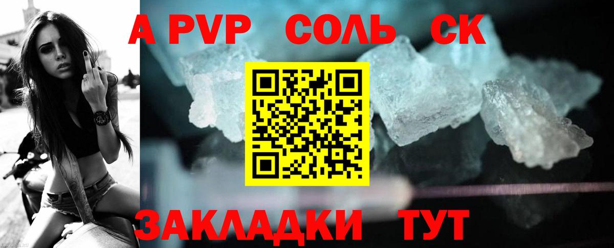 APVP VHQ Щёлково