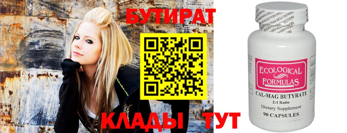 Щёлково  БУТИРАТ жидкий экстази  Вход с VPN 