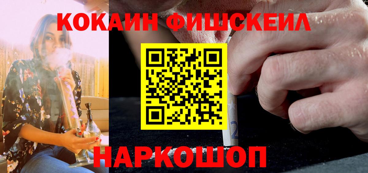 КОКАИН Перу Щёлково