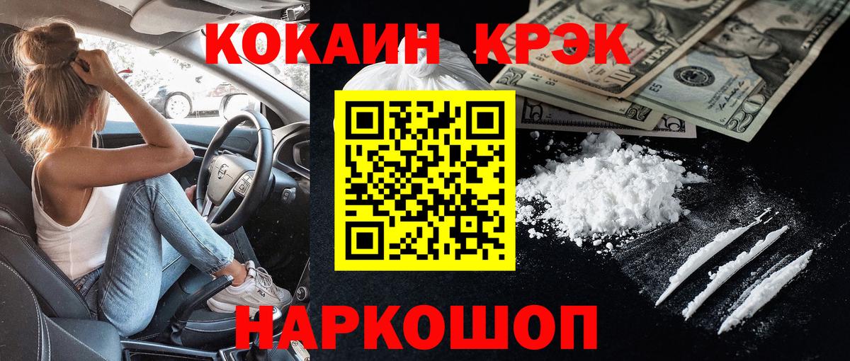Кокаин  Вход с VPN  Щёлково  Cocaine Columbia  Кокаин VHQ 