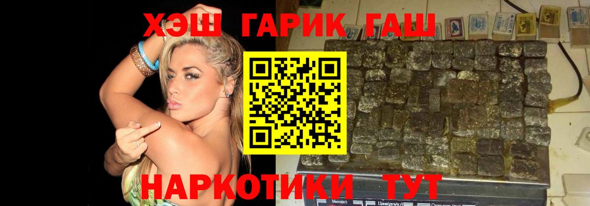 ГАШ Изолятор  Гашиш Premium  цены   Вход с VPN  Щёлково 