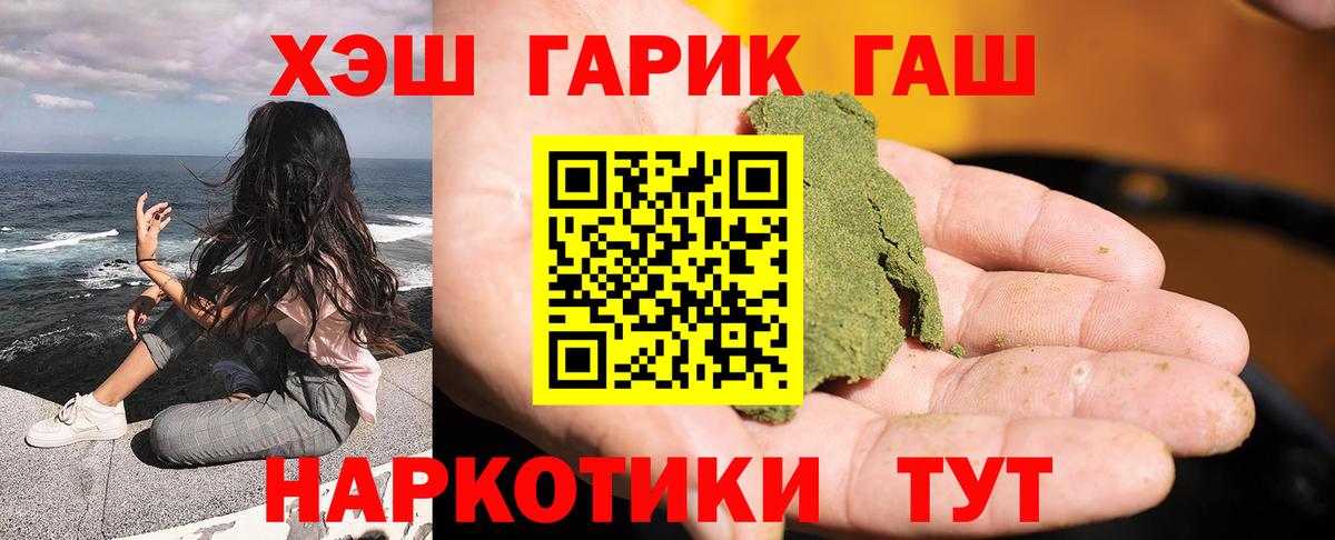 ГАШИШ гарик Щёлково