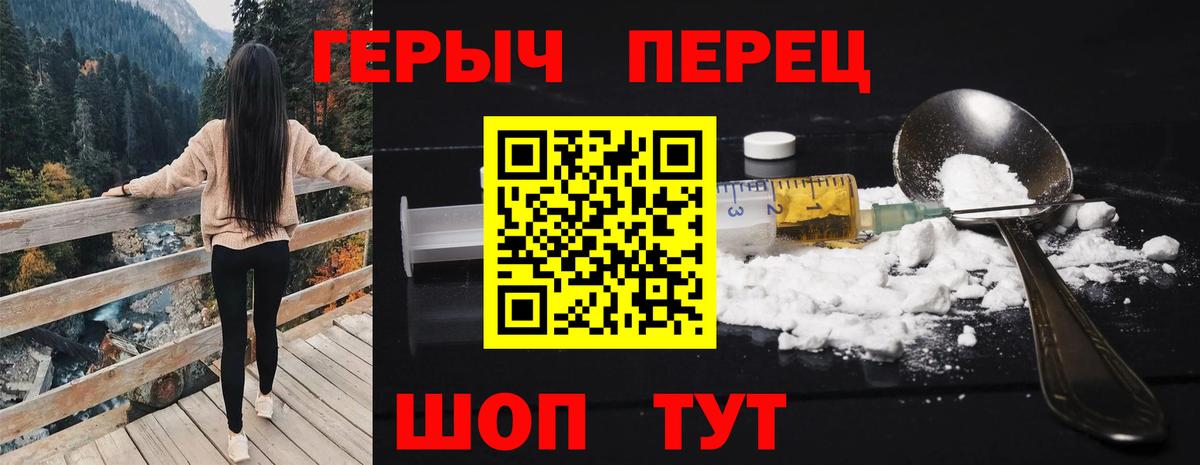 Щёлково  Героин VHQ  Вход с VPN 