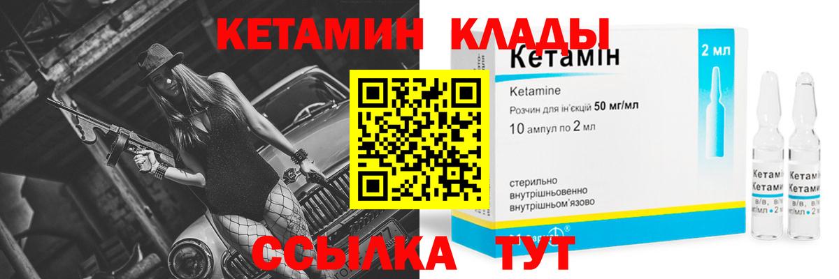 Кетамин ketamine  Вход с VPN  Кетамин VHQ  сайты даркнета официальный сайт  Щёлково 