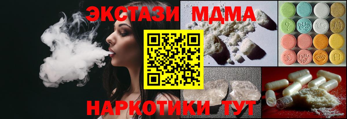 Щёлково  МДМА VHQ  MDMA crystal  Вход с VPN 