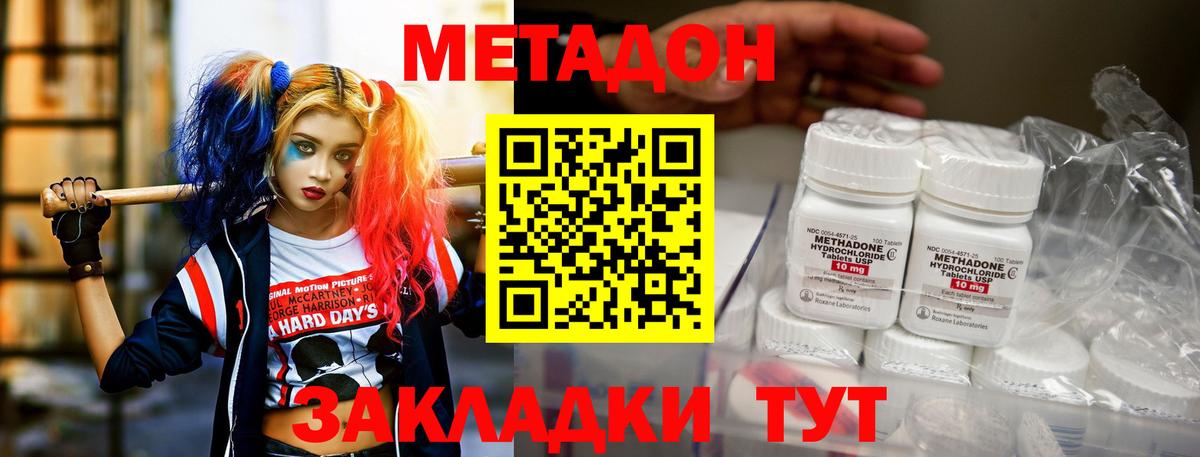 Метадон мёд  МЕТАДОН methadone  Вход с VPN  Щёлково 