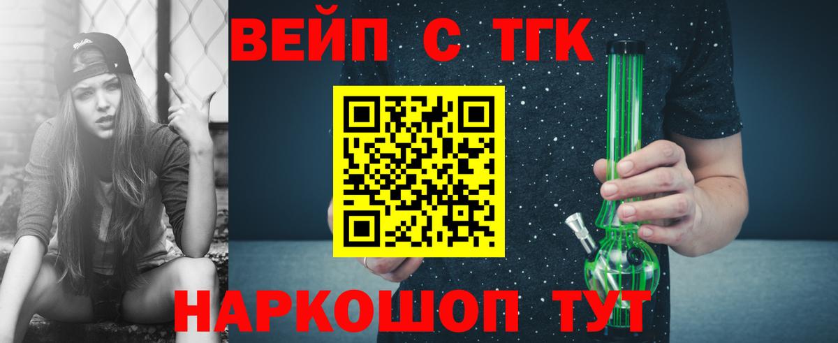 Дистиллят ТГК концентрат Щёлково
