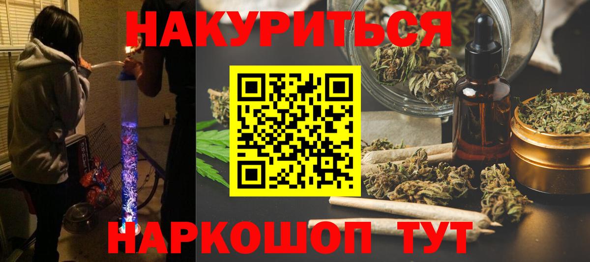 МАРИХУАНА OG Kush Щёлково